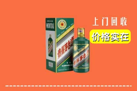 中山回收纪念茅台酒